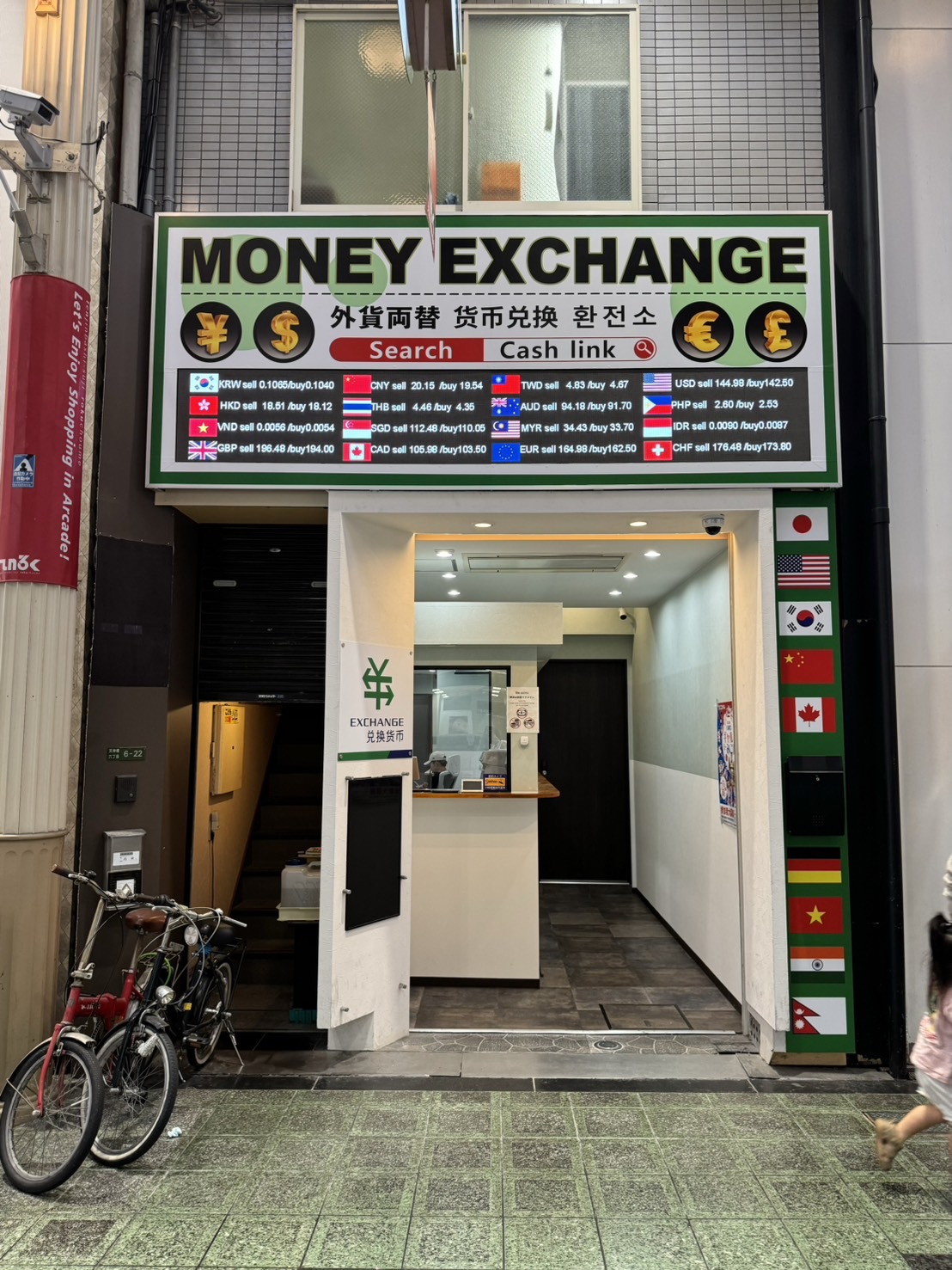 店舗外観